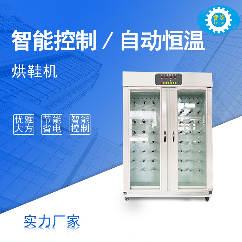 廠家供應全自動烘鞋機不銹鋼材質烘干設備廠家工業商業消毒烘鞋機