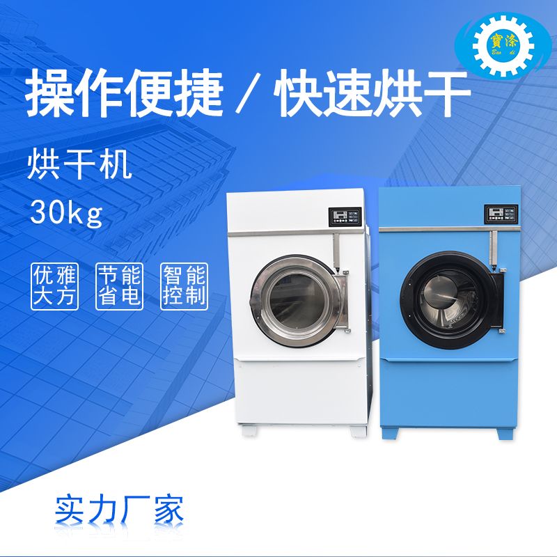 全自動化滾筒工業烘服裝烘干機商業賓館酒店洗衣店烘干機廠家供應