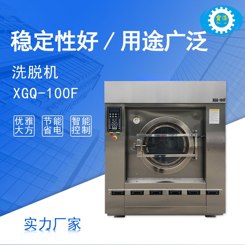  100KG全自動化脫水一體機工業商業酒店脫水機工業不銹鋼脫水設備